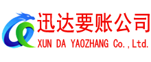 潮阳收账公司